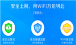 wifi万能钥匙怎么取消分享Wifi密码-取消分享Wifi密码的方法