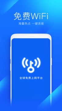 2022WiFi万能钥匙破解版