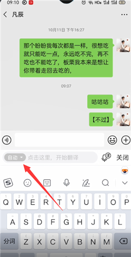 搜狗输入法翻译功能是怎么样的-搜狗输入法翻译功能使用方法