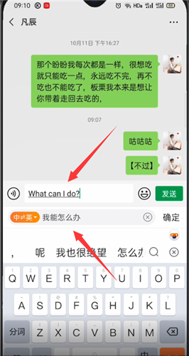 搜狗输入法翻译功能是怎么样的-搜狗输入法翻译功能使用方法