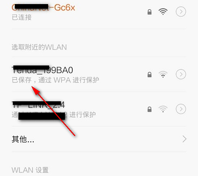 忘记了WiFi密码应该怎么办-怎么把WIFI密码分享给别人
