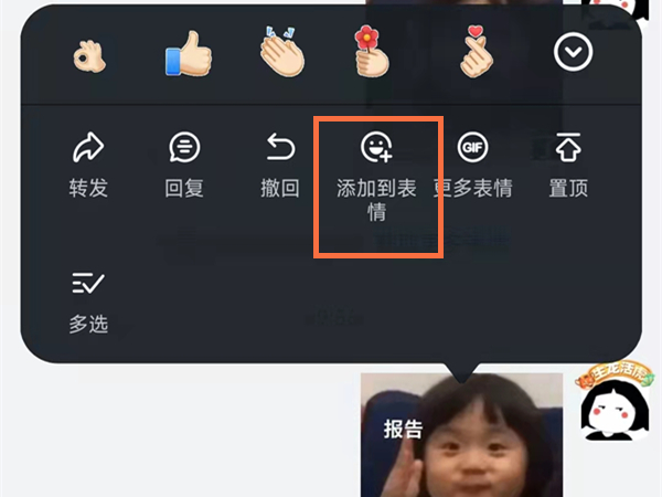 钉钉表情包怎么保存到微信-钉钉表情包存入微信的方法