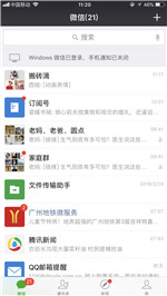 微信怎么设置指纹支付-设置指纹支付的方法