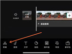剪映如何给人物换视频背景-给人物换视频背景的方法