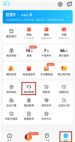饿了么没人接单怎么处理-没人接单处理的方法