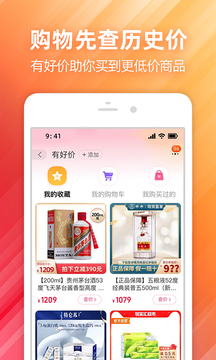 最新淘宝app官方下载破解版