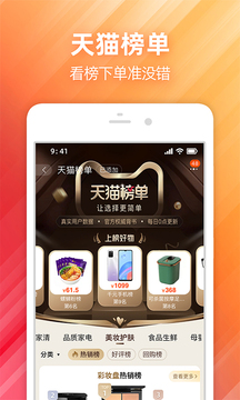 最新淘宝app官方下载下载