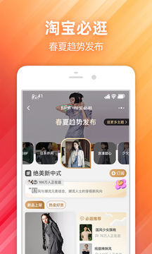 手机淘宝app下载安装官方免费下载