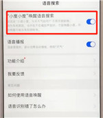 百度app怎么用语音搜索-设置语音搜索的方法