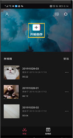 剪映怎么弄慢动作-弄慢动作的方法