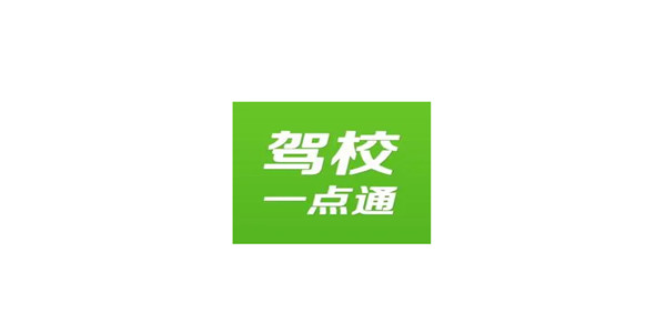 驾校一点通怎么刷题-驾校一点通快速刷题方法