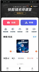 快剪辑如何去水印-去水印的方法