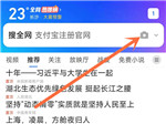 qq浏览器怎么扫描二维码-qq浏览器扫描二维码的方法