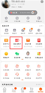 淘宝省钱卡怎么邀请好友-宝省钱卡邀请好友的方法
