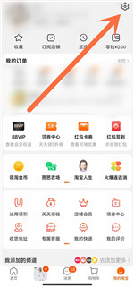 淘宝会员名怎么才能修改-会员名修改的方法