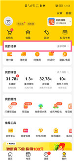 美团怎么发起二次配送-发起二次配送的方法