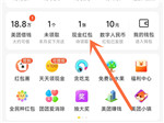 美团券兑换密码在哪找-美团券兑换密码的位置