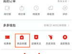 拼多多怎么购买多件商品在同一家店-购买多件商品在同一家店的方法