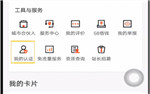 58同城怎么人脸认证-人脸认证的方法