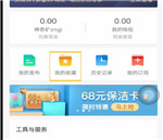58同城怎么看收藏的职位-看收藏的职位的方法