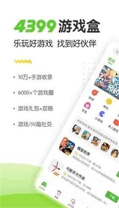 4399游戏盒如何兑换游币-4399游戏盒兑换游币方法