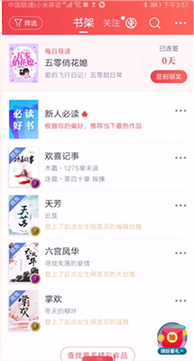 起点读书怎么赚起点币-起点读书赚起点币方法