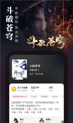 起点读书怎么退出阅读-起点读书退出阅读的方法