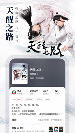 起点读书怎么听书-起点读书听书的方法