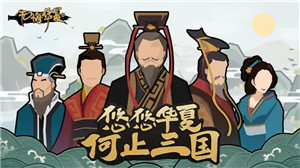 无悔入华夏怎么降低腐化-无悔入华夏降低腐化的方法