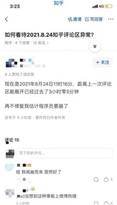 知乎怎么查看通讯录好友－知乎查看通讯录好友的方法