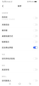 知乎怎么取消自动续费－知乎取消自动续费的方法