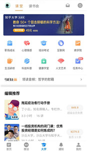 知乎怎么删除提问－知乎删除提问的方法