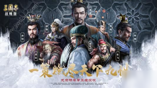 三国志战略版怎么觉醒武将-三国志战略版怎么武将的方法