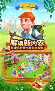 梦想城镇怎么加好友-梦想城镇加好友的方法