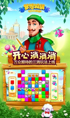 梦想城镇怎么兑换-梦想城镇兑换的方法