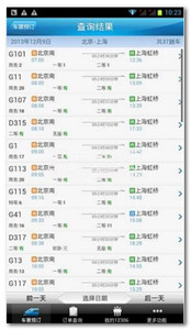 铁路12306怎么用积分兑换车票-铁路12306用积分兑换车票的方法