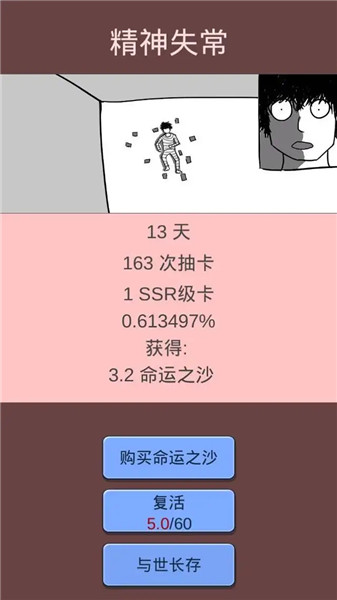 抽卡人生维生素怎么用-抽卡人生维生素使用方法