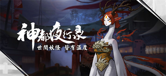 神都夜行录醉江山怎么获得-神都夜行录醉江山获得方法