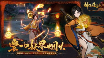 神都夜行录怎么切换账号-神都夜行录切换账号方法