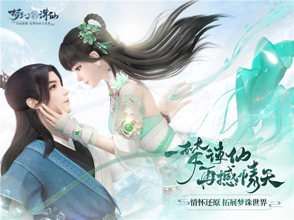 梦幻新诛仙怎么换衣服-梦幻新诛仙换衣服方法