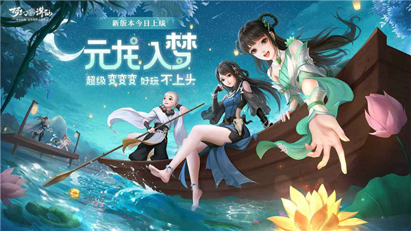 梦幻新诛仙怎么解绑手机号-梦幻新诛仙解绑手机号方法