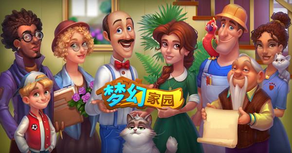 梦幻家园怎么加好友-梦幻家园加好友方法