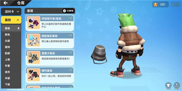 香肠派对怎么加好友-香肠派对加好友方法
