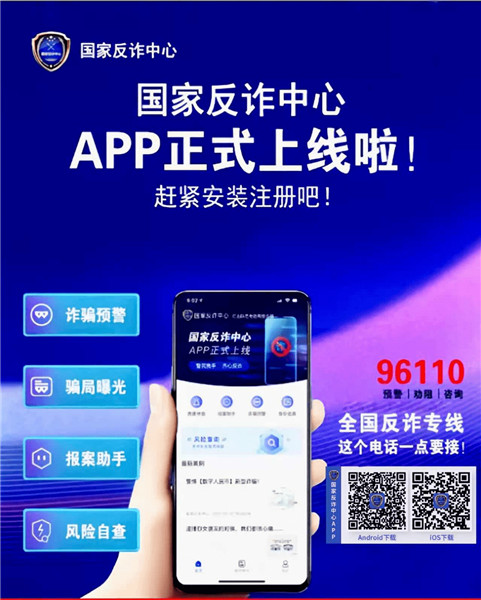 国家反诈中心怎么修改注册地址-国家反诈中心修改注册地址方法