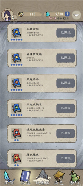 九重试炼怎么获得化身碎片-九重试炼获得化身碎片方法