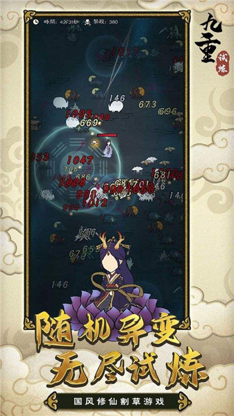 九重试炼怎么获得化身点-九重试炼获得化身点方法