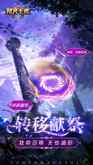 符文王者兑换码-符文王者兑换码大全
