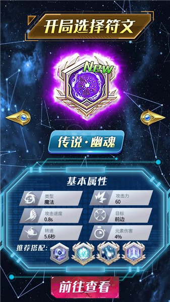 符文王者协同阵容-符文王者协同阵容攻略