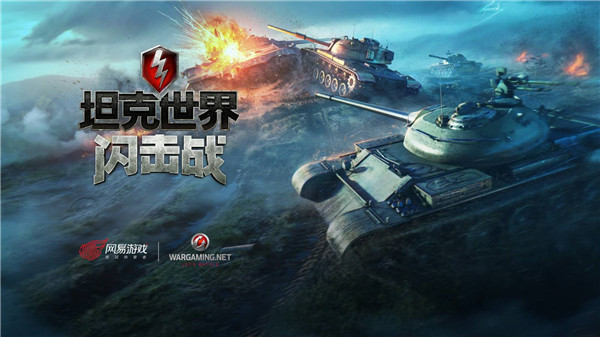 坦克世界闪击战怎么进训练房-坦克世界闪击战进训练房方法