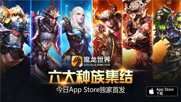 魔龙世界礼包码-魔龙世界礼包码大全